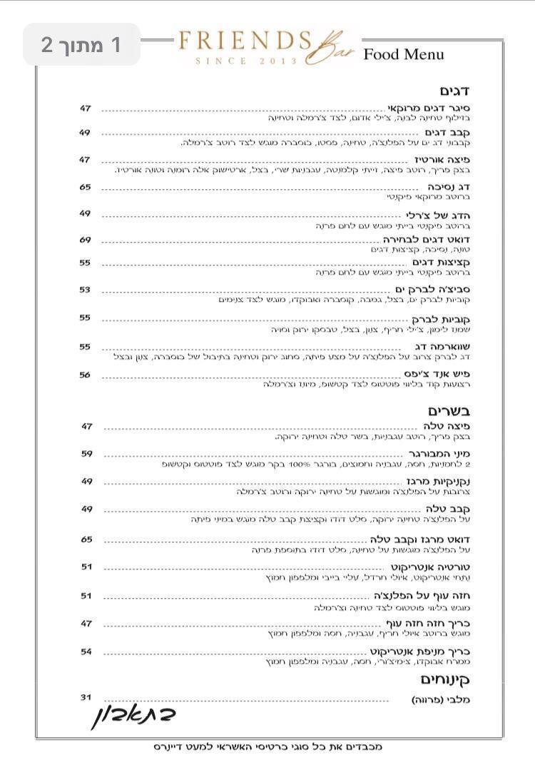 תמונת תפריט 1