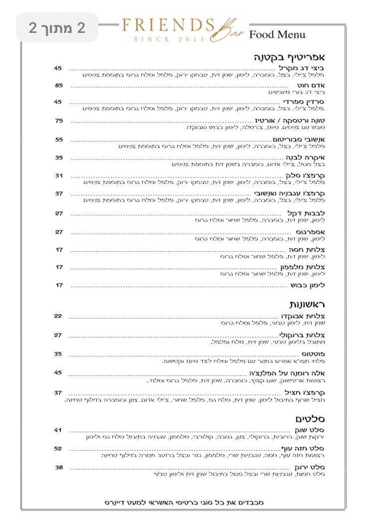 תמונת תפריט 2